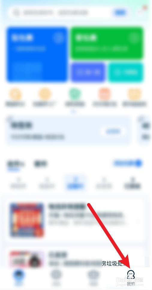 菜鸟裹裹怎么退出登录