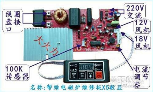 电子技术：电磁炉维修经验电磁灶具维修