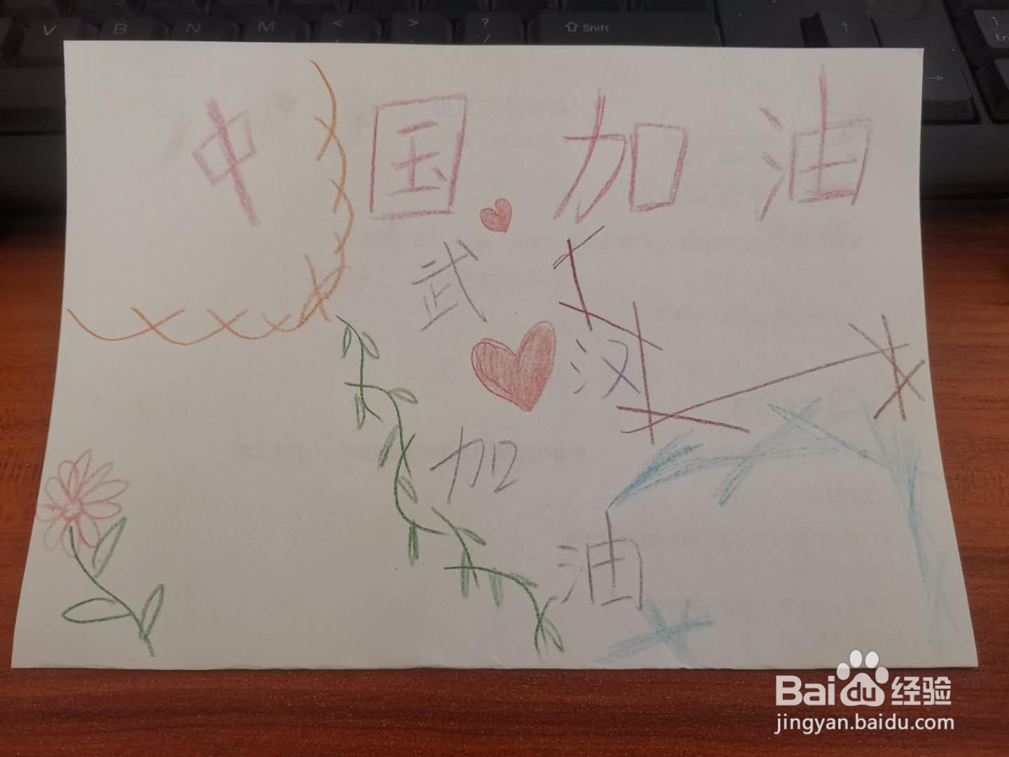 小学生抗疫手抄报