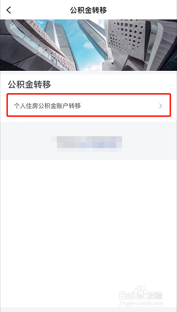 怎样把封存的公积金合并
