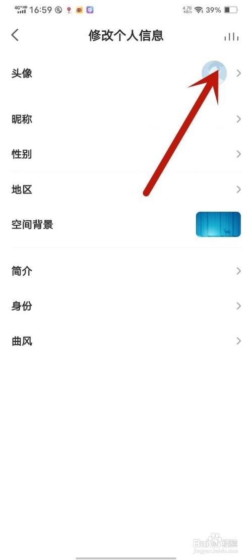 如何使用5sing音乐APP修改头像