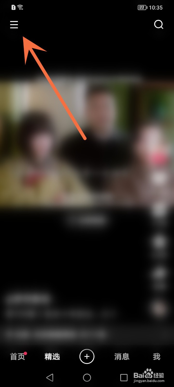 怎么设置开启快手时默认静音