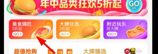 口碑618活动5折爆款在哪