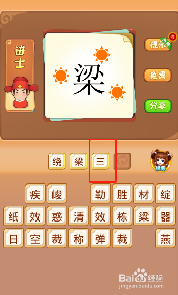 电脑版疯狂猜成语第459关答案是什么？