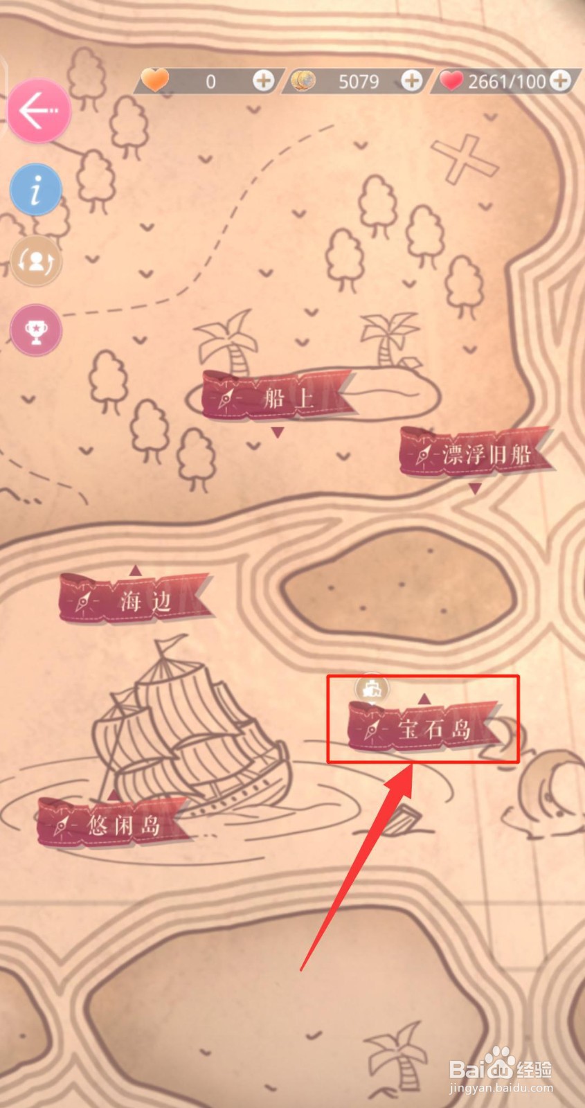 恋与制作人夜光宝石怎么获得