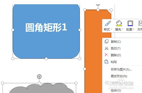 WPS中的多个自选图形怎样合并到一起？