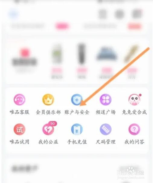 唯品会数字支付密码怎么设置