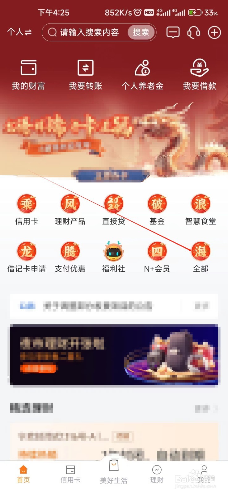 宁波银行怎样找到理财产品