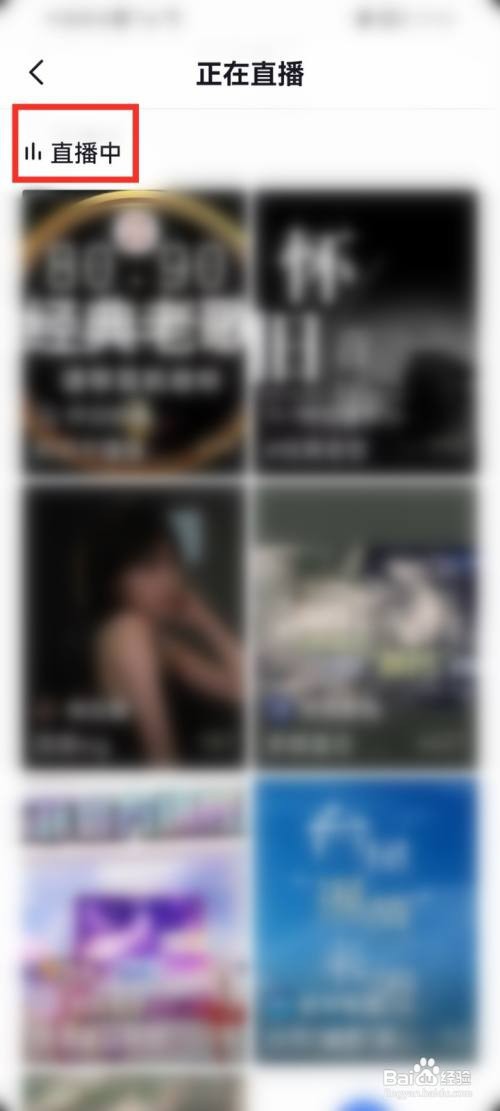 抖音关注的直播列表怎样