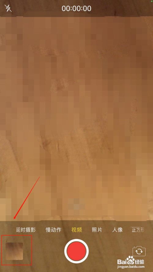 苹果手机如何才能录制视频