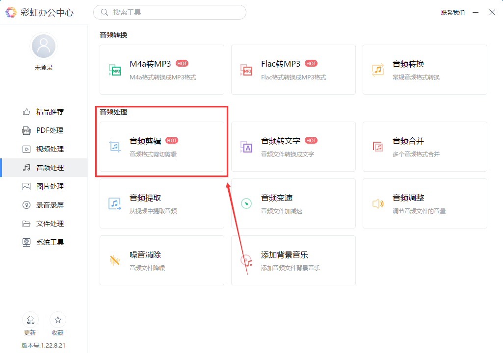 音乐剪辑软件哪个好？职场人来告诉你！