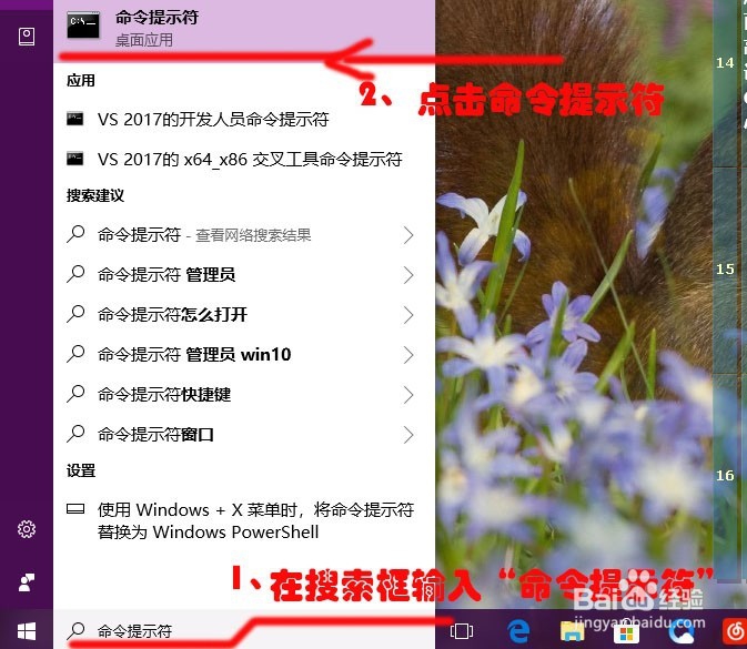 Windows中tracert的使用方法