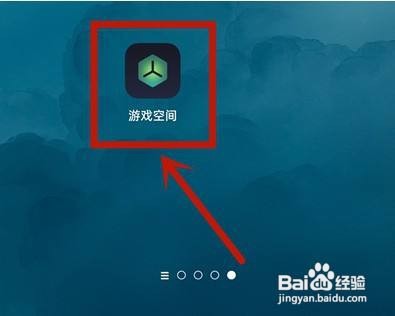 oppo reno5电竞模式怎么打开