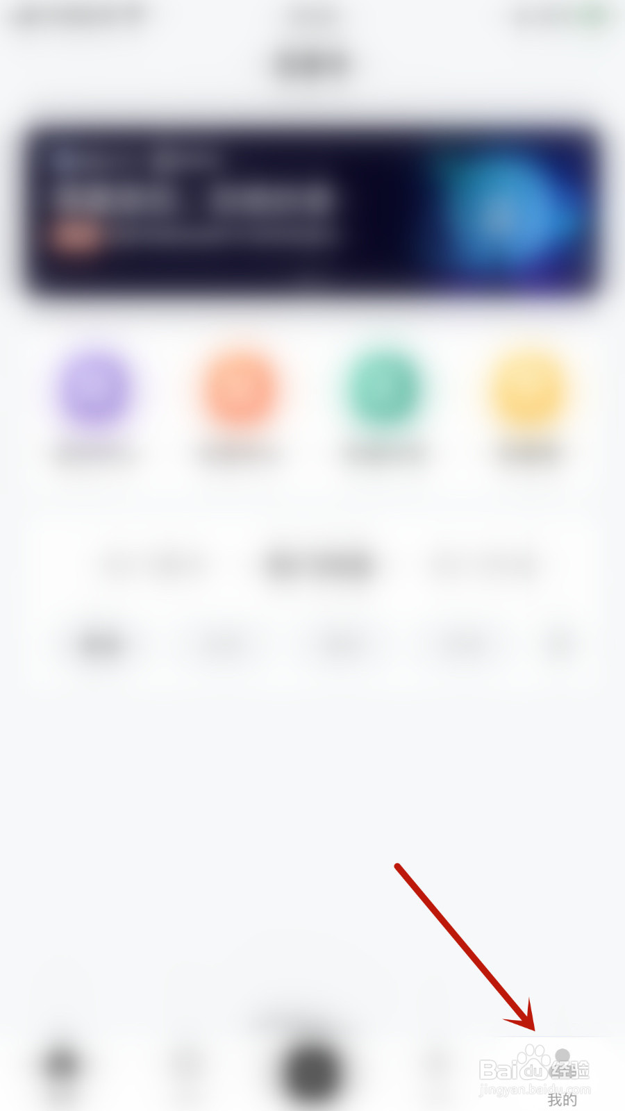 如何设置百家号私信通知关闭