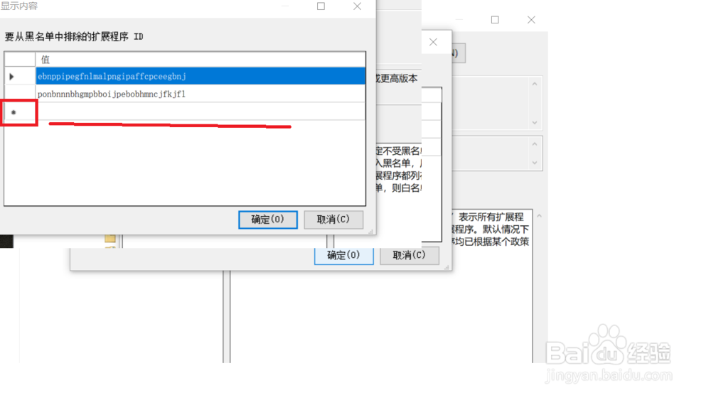 chrom浏览器禁用第三方插件?停用开发者模式?