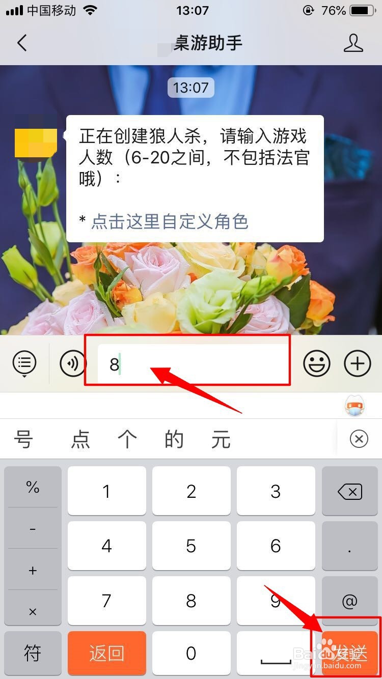 8个人的狼人杀怎么分配