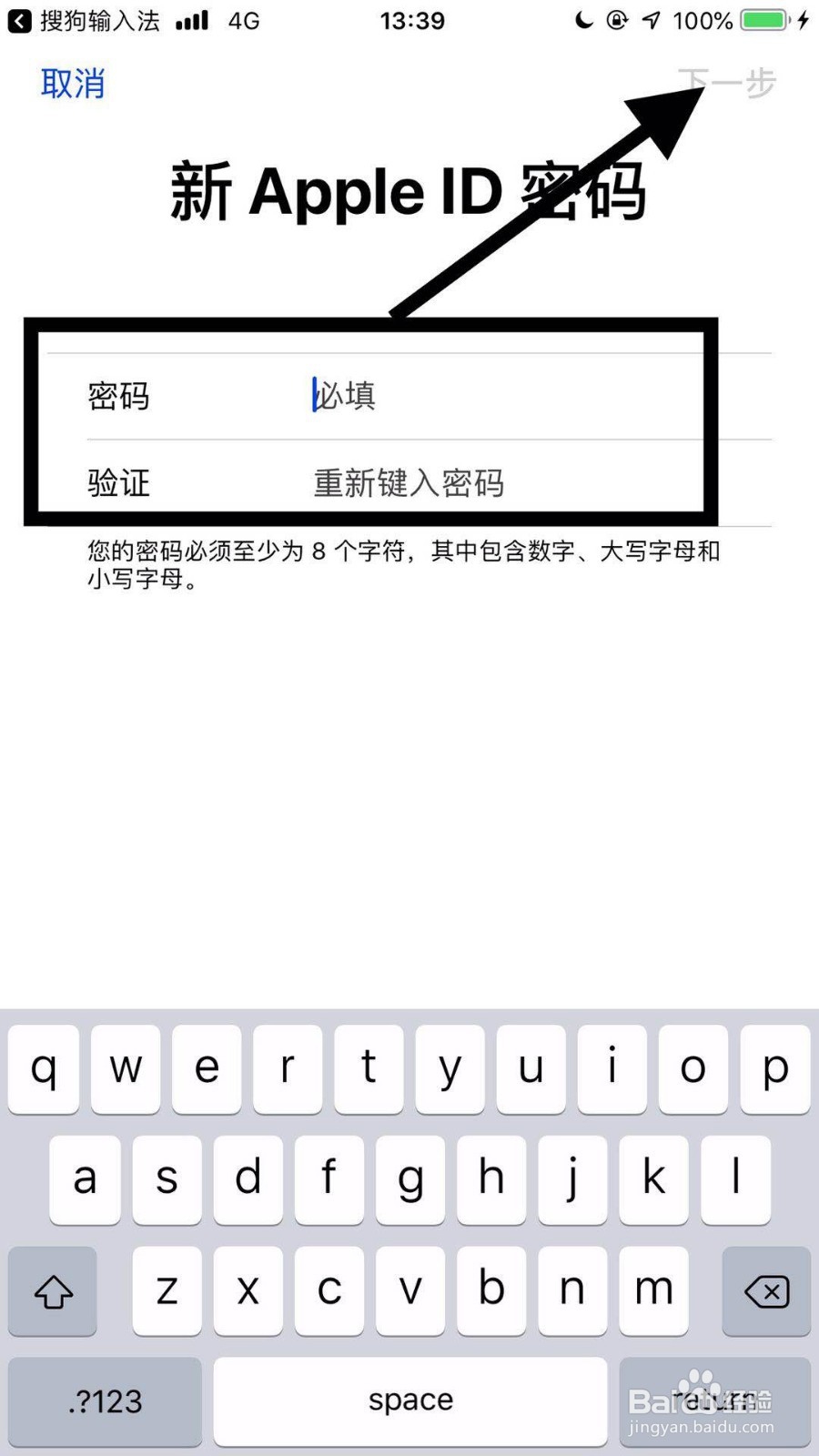 如何解决apple id密码忘记的问题?