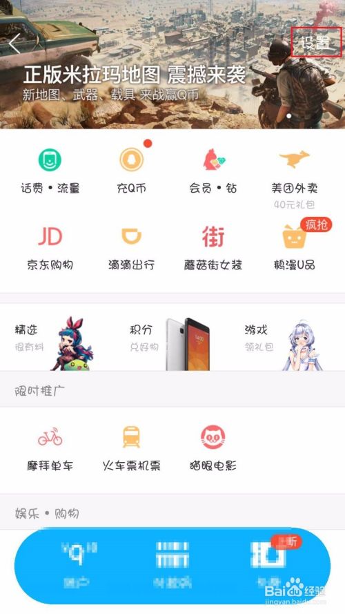 QQ怎么找回支付密码？