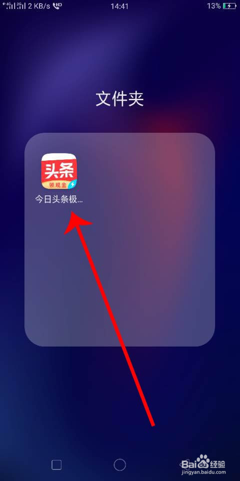 今日头条极速版如何申请信用卡