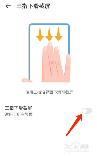 荣耀magic4怎么截屏