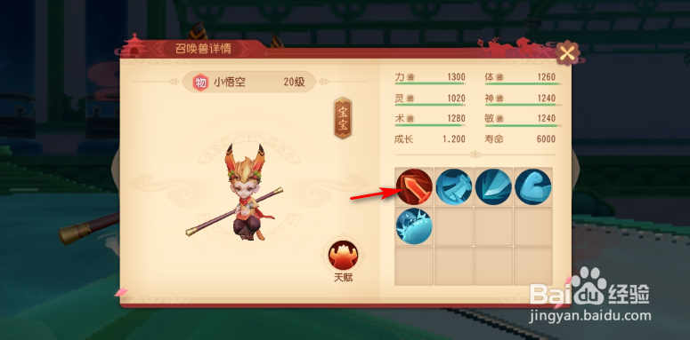 梦幻西游三维版新手攻略