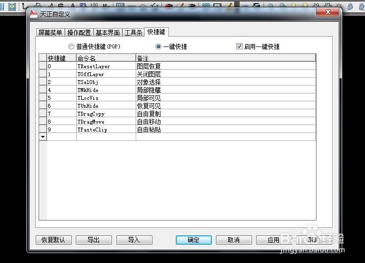 AUTO CAD 软件的一些小技巧