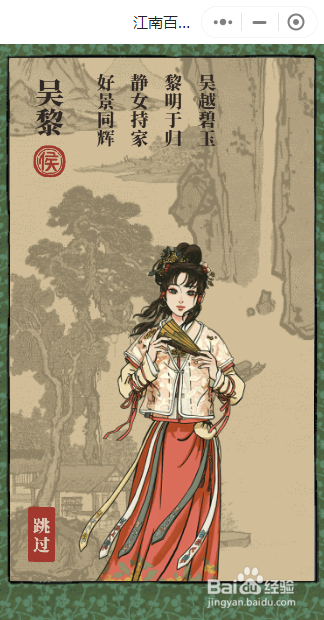 如何结束江南百景图中的画卷