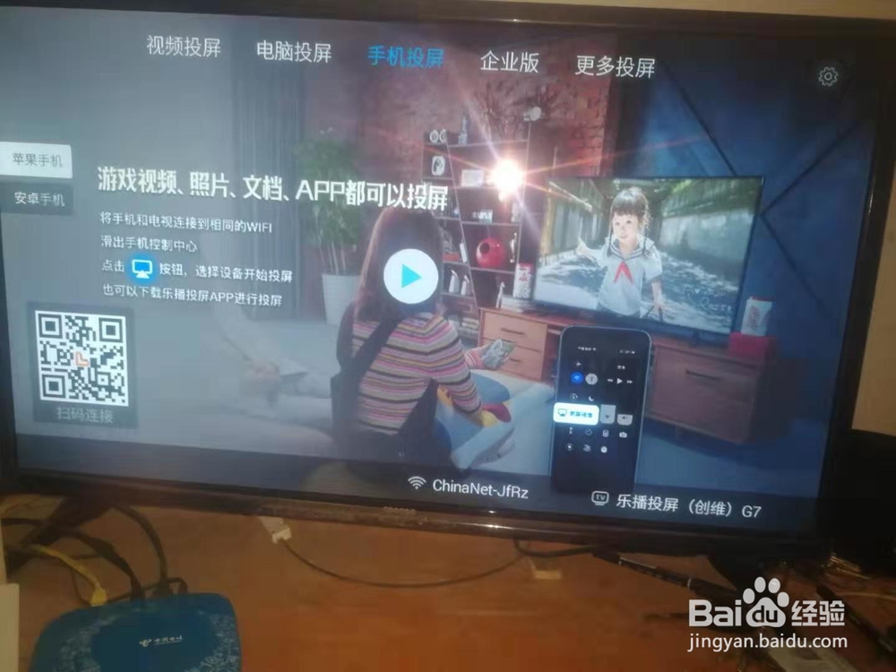如何将手机视频投放到电视?