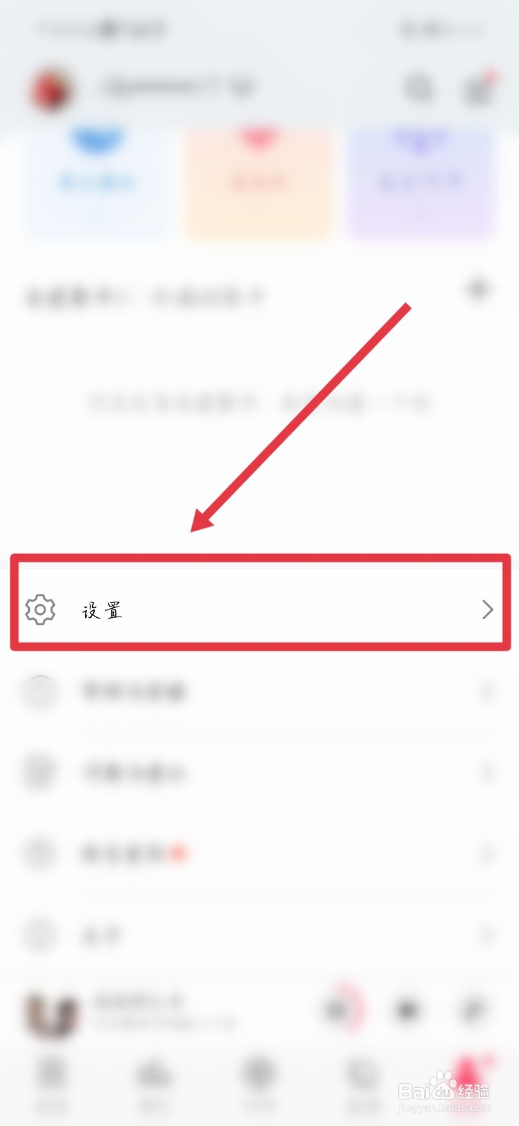 怎么关闭华为音乐个性化推荐