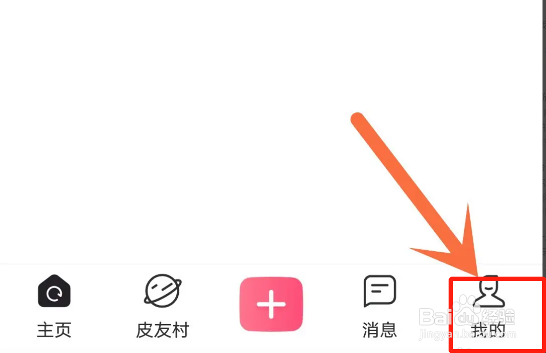 手机皮皮搞笑APP在哪关闭展示评论