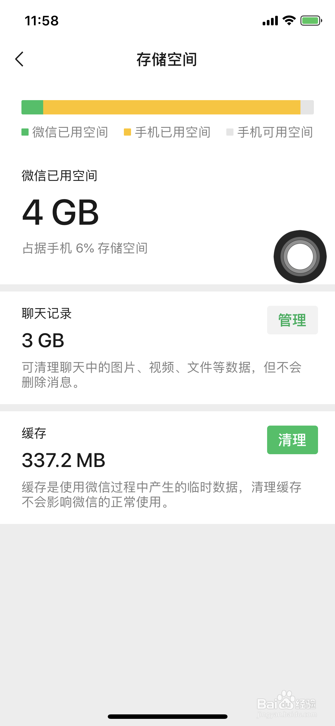 iPhone苹果手机其他内存怎么清理,详细步骤教你