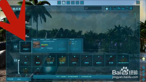 方舟 生存进化如何解锁木制桌子 百度经验