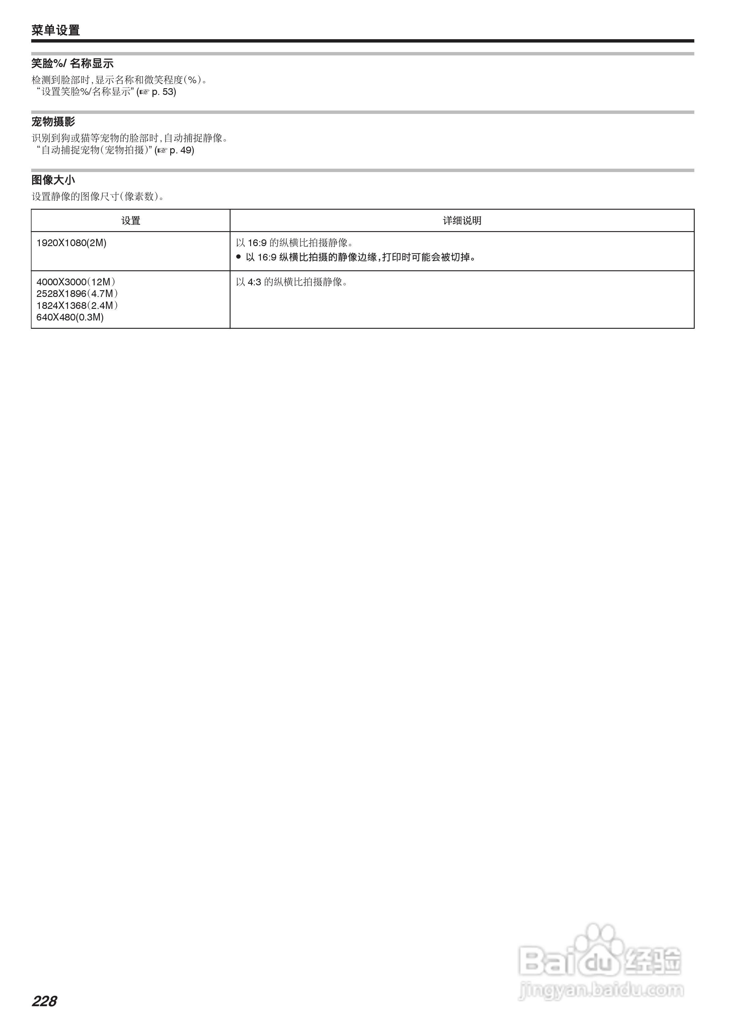 胜利GZ-VX875摄像机使用说明书:[23]