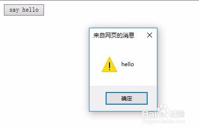 js中如何使用函数