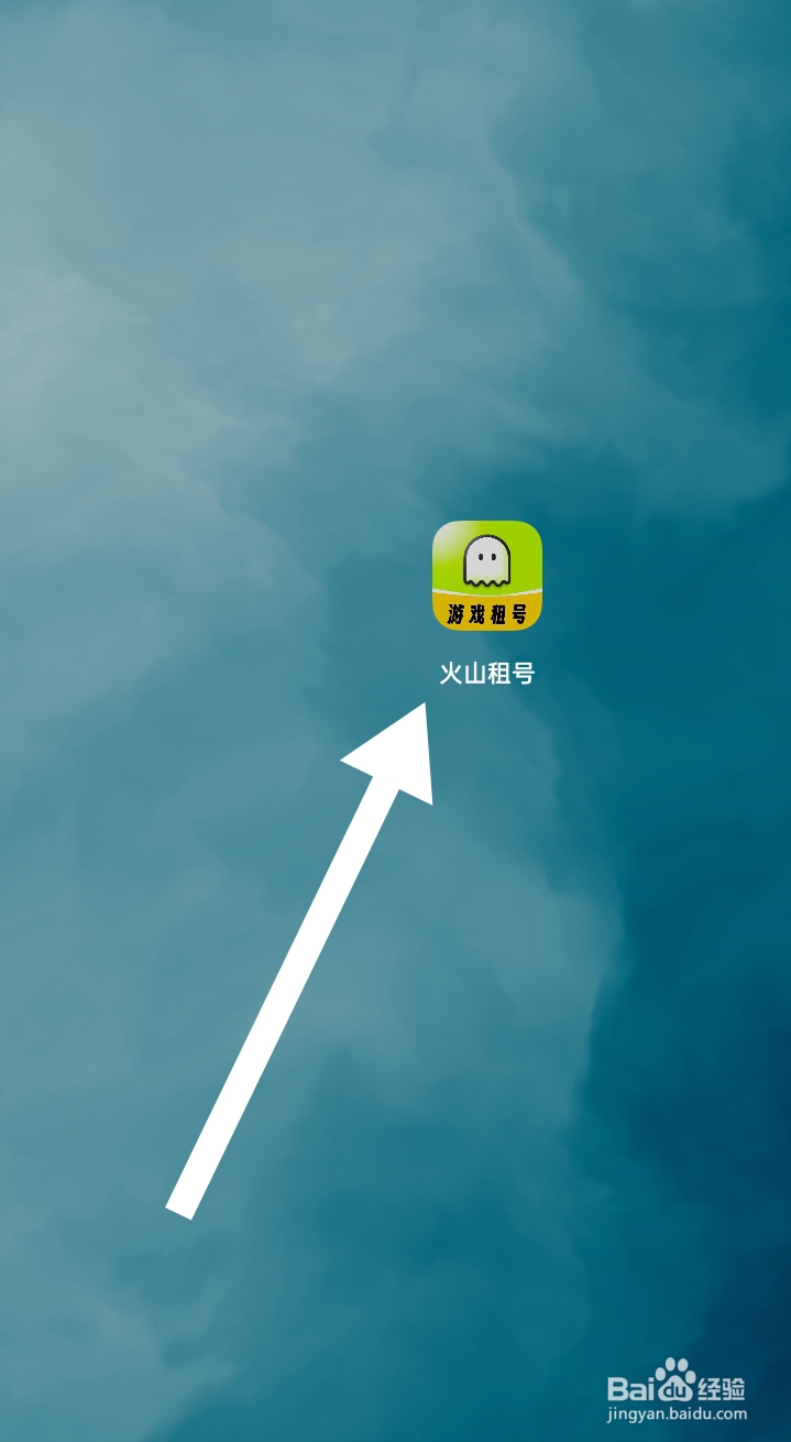 火山租号如何找到【商品收藏】？