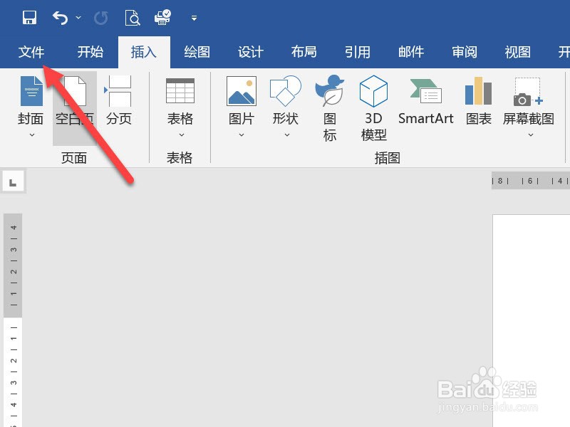 文档密码怎么取消掉