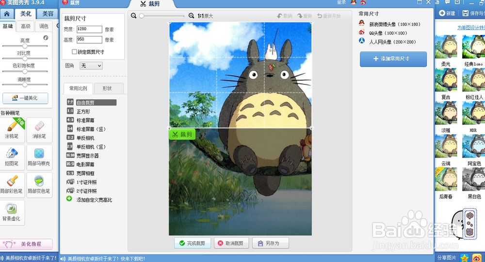 如何装扮QQ空间形象墙