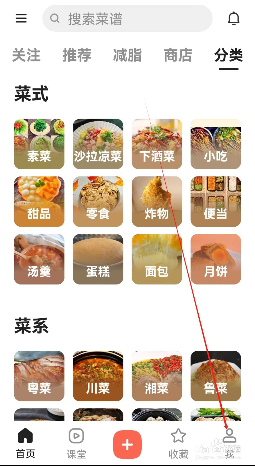 下厨房在哪里查看本周热门菜