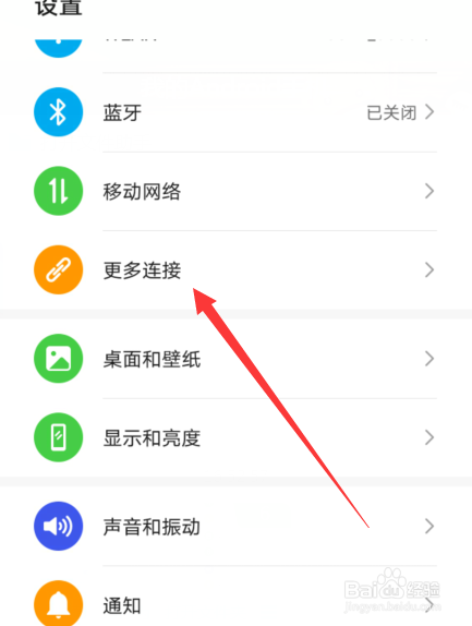 华为手机怎么关闭设备控制界面