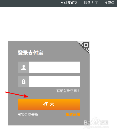 余额宝使用银行卡账号转入资金的方法