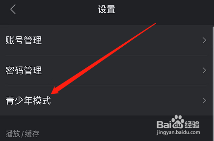 多多视频如何开启青少年模式
