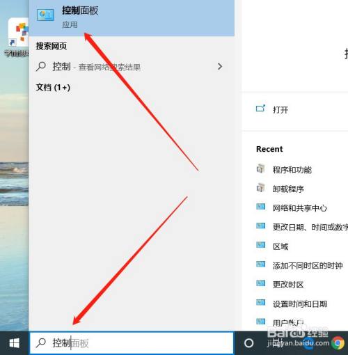 win10系统怎样开启远程协助功能?