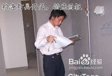 怎样验收电路改造