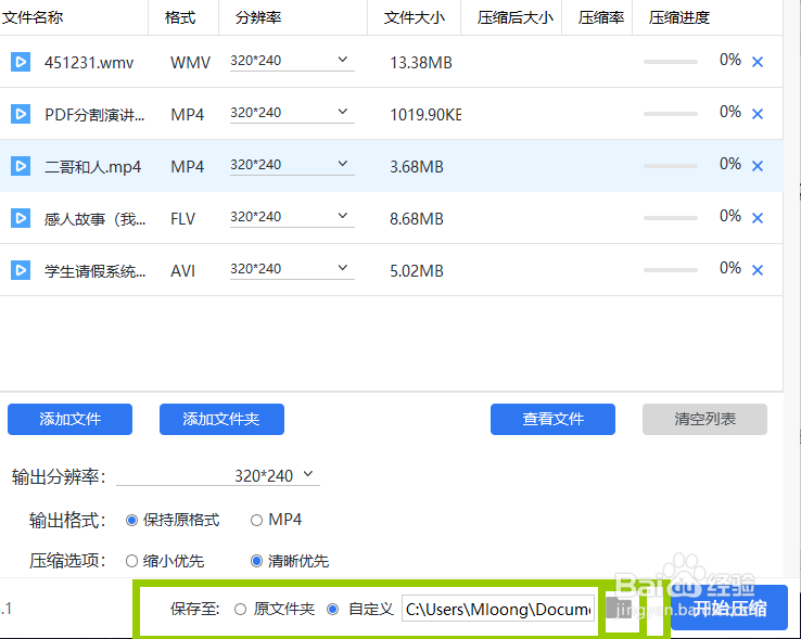 怎么压缩视频,压缩视频用什么方法