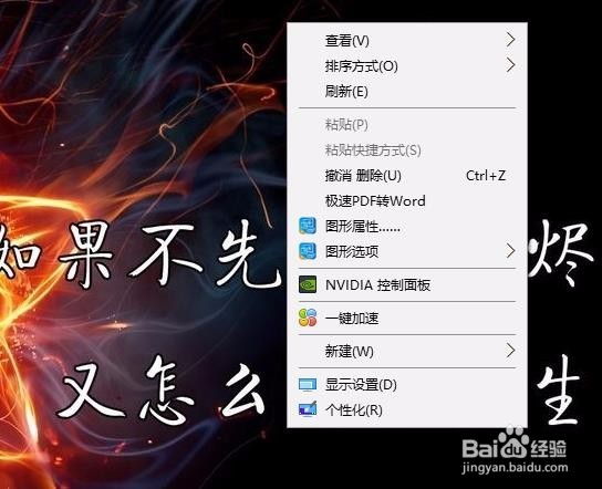 WIN10怎么改颜色