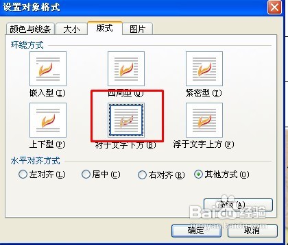 怎么用WPS文字制作课程表