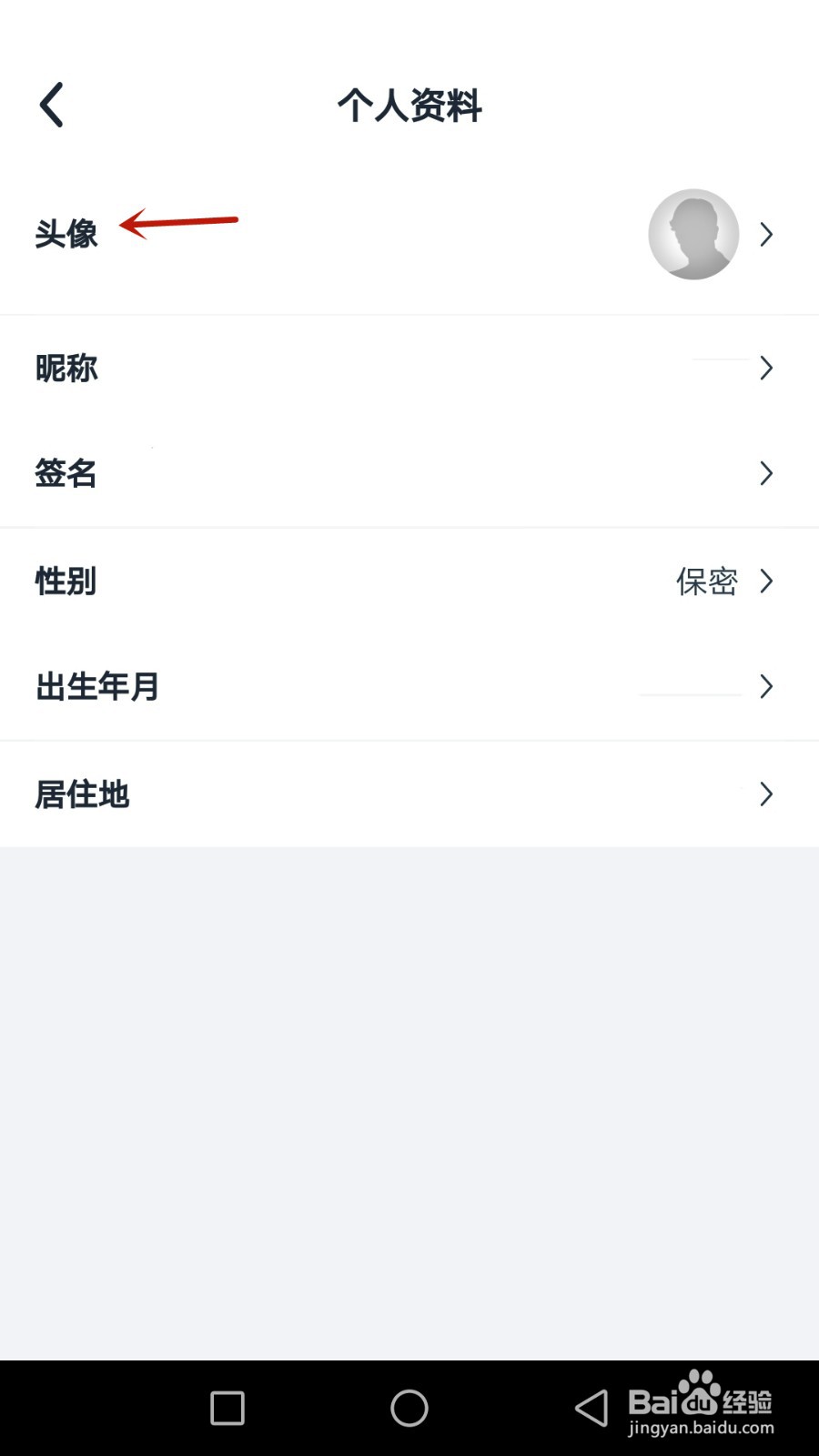 单来头像如何更换