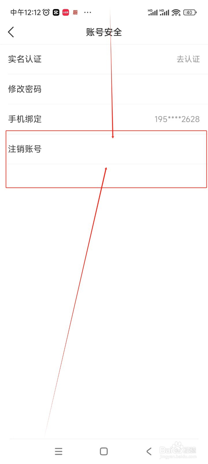 C5GAME如何注销账号