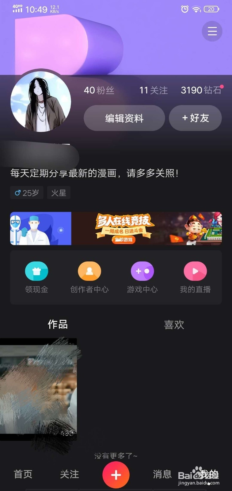 全民小视频如何设置青少年模式？