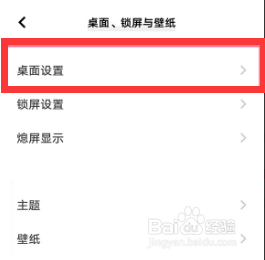 iqooz6x如何切换经典桌面